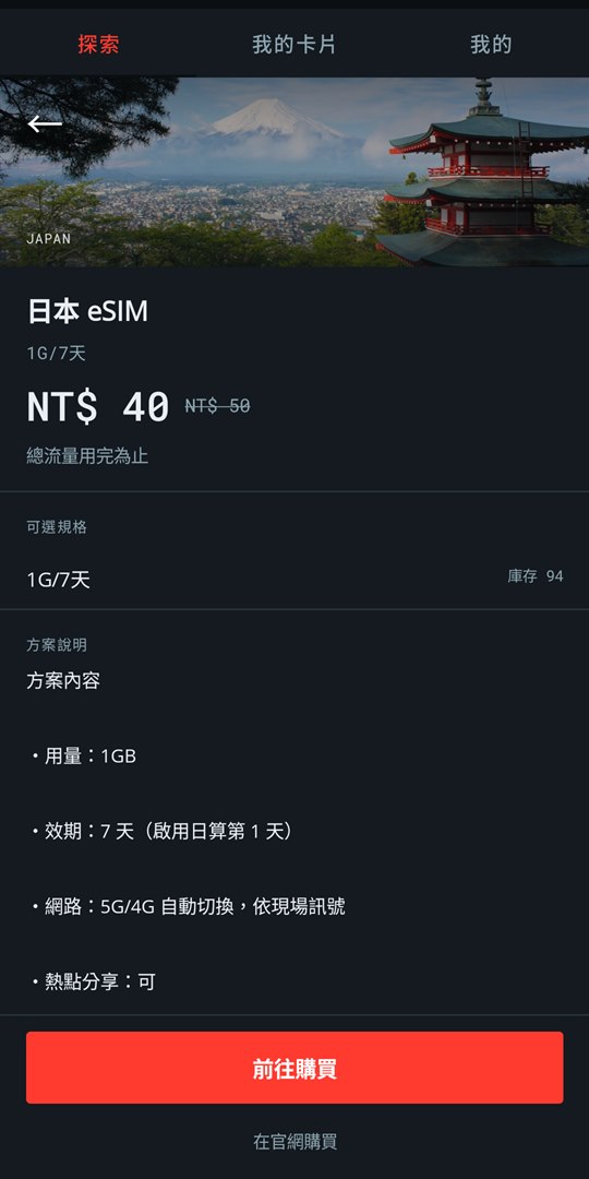 方案詳情：價格、規格與使用說明