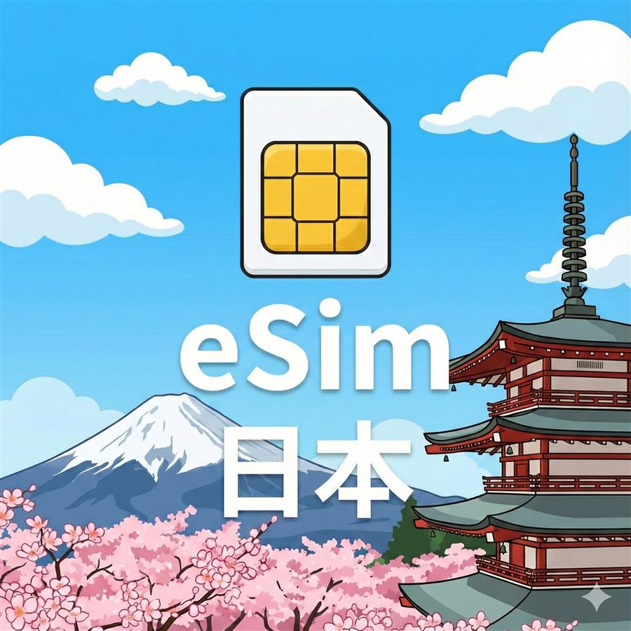 日本 eSIM 1G/7天